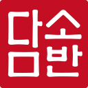 담소반